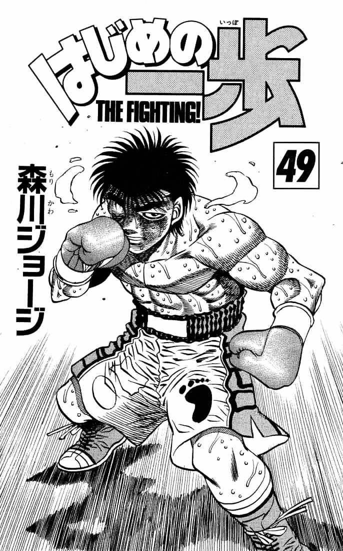 Hajime no Ippo: Fighting Spirit, Chapter 434 image 02